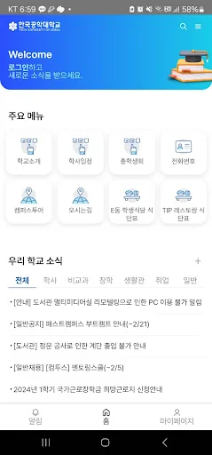 tukorea portal