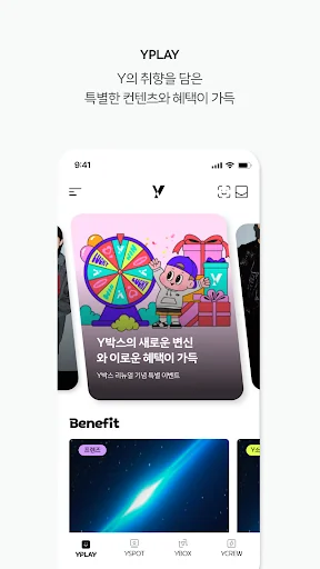 Y박스 - 데이터 혜택, 쇼핑, 음악이 한곳에