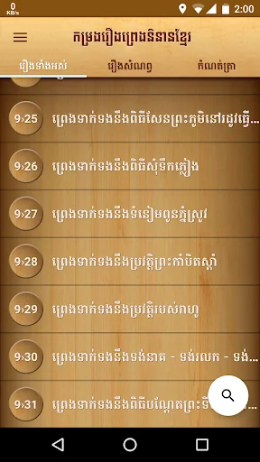 Khmer Legend