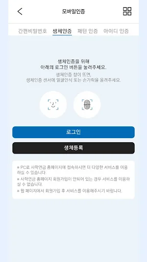 사학연금모바일 screenshot 2