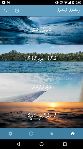 Hisnul Muslim - Dhivehi