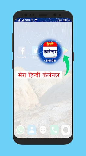 Hindi Calendar 2025