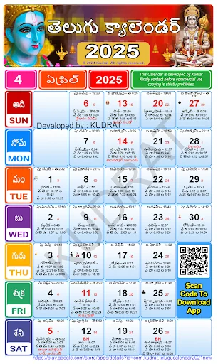 Telugu Calendar 2025