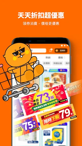 生活市集 - 家需要的都在生活 screenshot 4