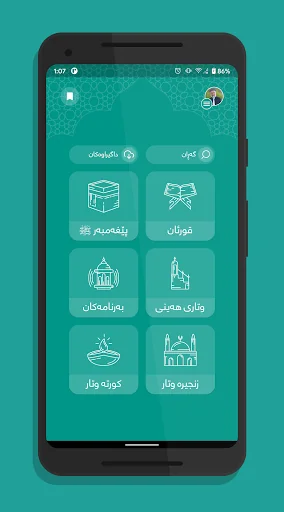 م.محمد ملا فائق screenshot 1