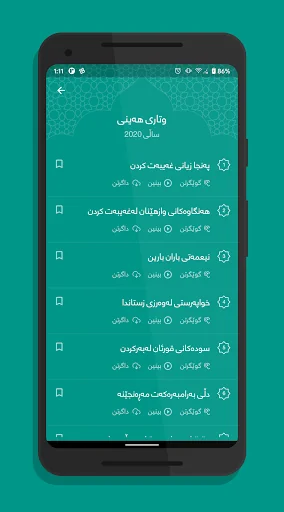 م.محمد ملا فائق screenshot 2
