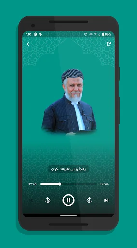 م.محمد ملا فائق screenshot 3