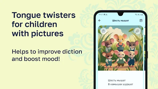 Rus Tongue Twisters Ехалгрека screenshot 4