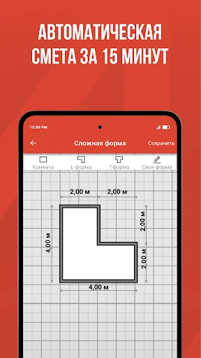 Смета М2: проекты для стройки