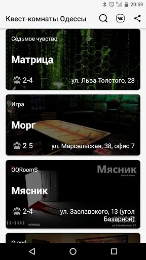 Escape Rooms