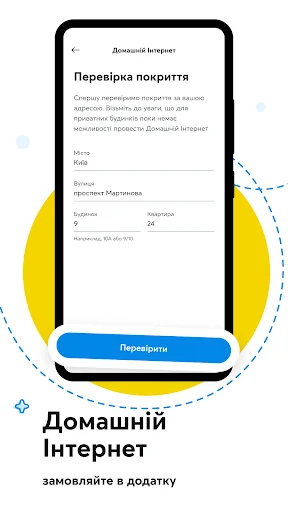 My Kyivstar: mobile services screenshot 4