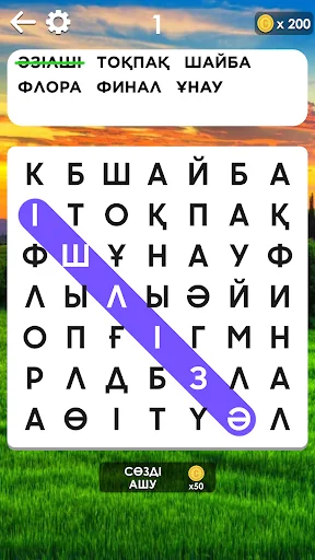 Сөз Табу