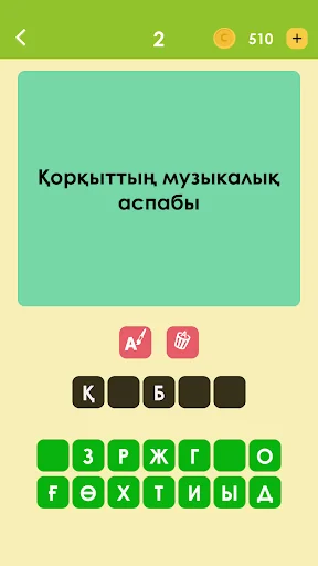 Логикалық ойындар мен сұрақтар screenshot 1