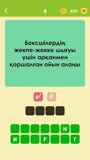 Логикалық ойындар мен сұрақтар screenshot 3