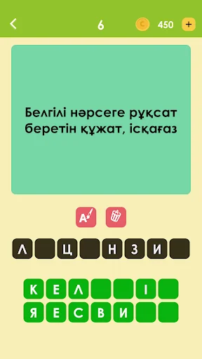 Логикалық ойындар мен сұрақтар screenshot 4