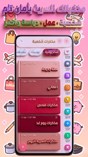 عصير القصص بالدارجة بدون نت screenshot 3