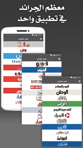 Egypt Press - مصر بريس screenshot 3