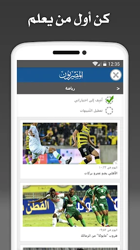 Egypt Press - مصر بريس screenshot 4