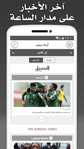 Jordan Press - أردن بريس screenshot 1