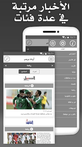 Jordan Press - أردن بريس screenshot 2