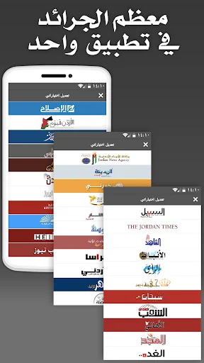 Jordan Press - أردن بريس screenshot 3