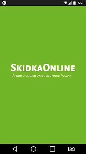 SkidkaOnline.ru
