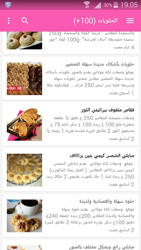 لالة مولاتي  |  Lala Moulatie