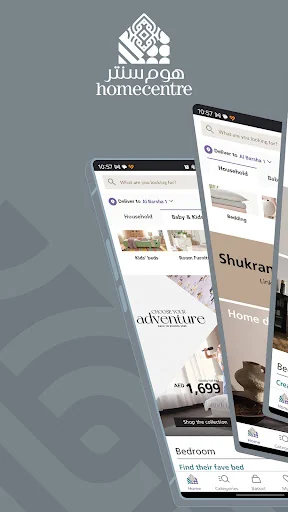 Home Centre - هوم سنتر