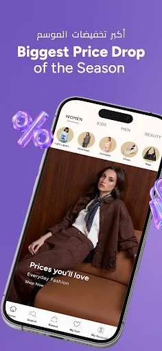 Max Fashion - ماكس فاشون