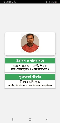 Land Registration BD