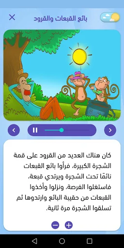 Arabic Stories For Kids screenshot 4