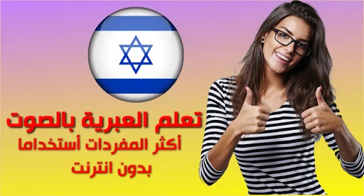 MT Hebrew W