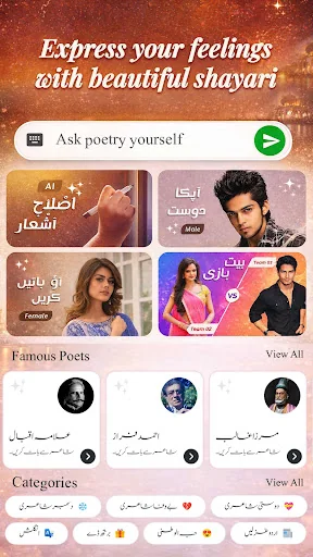Urdu Shayari Poetry on Picture