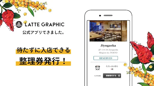 LATTE GRAPHIC （ラテグラフィック）