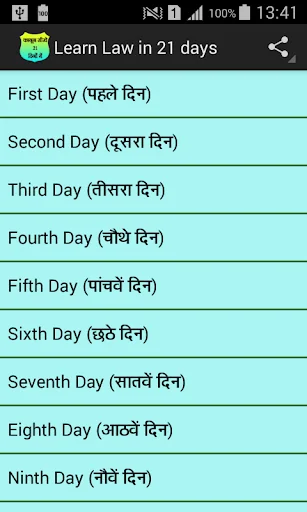 Learn law in 21 days