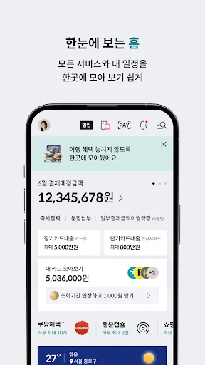 디지로카(롯데카드)