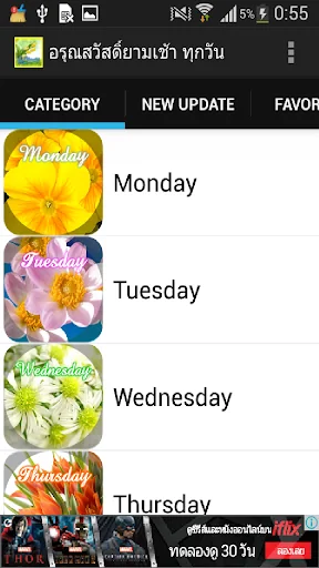 Good Morning Everyday screenshot 2