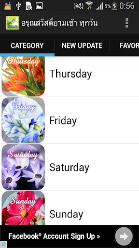 Good Morning Everyday screenshot 3