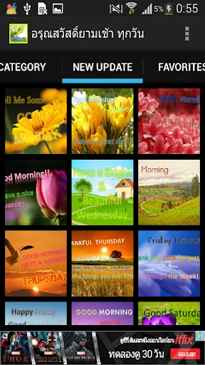 Good Morning Everyday screenshot 4