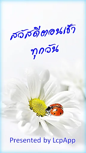 Good Morning