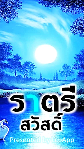 Good Night Images
