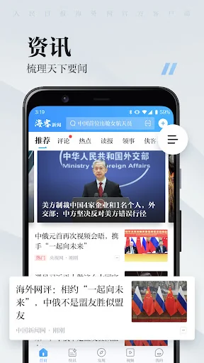 Haike News screenshot 1