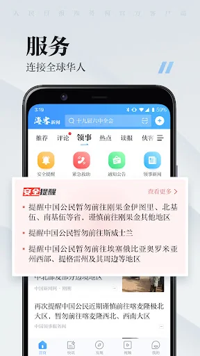 Haike News screenshot 2