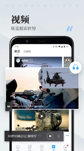 Haike News screenshot 4