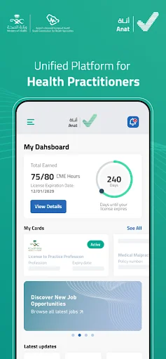 Anat | أناة