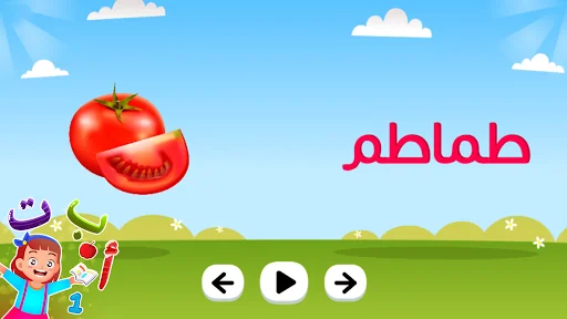 تعليم العربية للاطفال screenshot 1