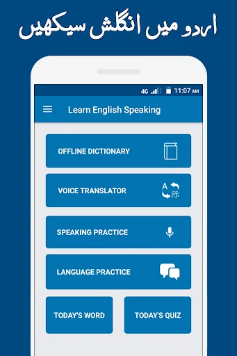Learn English Speaking in Urdu