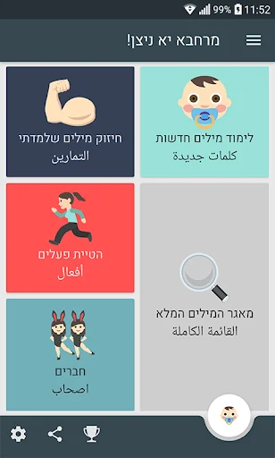אנא עארף - ללמוד ערבית מדוברת