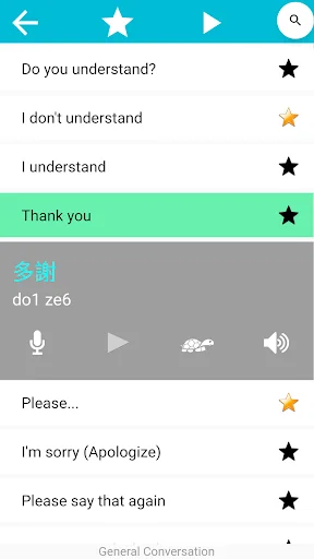 Speak Cantonese HongKong Macao screenshot 2