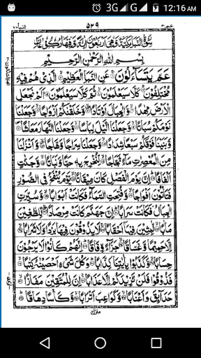 Read and Listen Quran screenshot 4